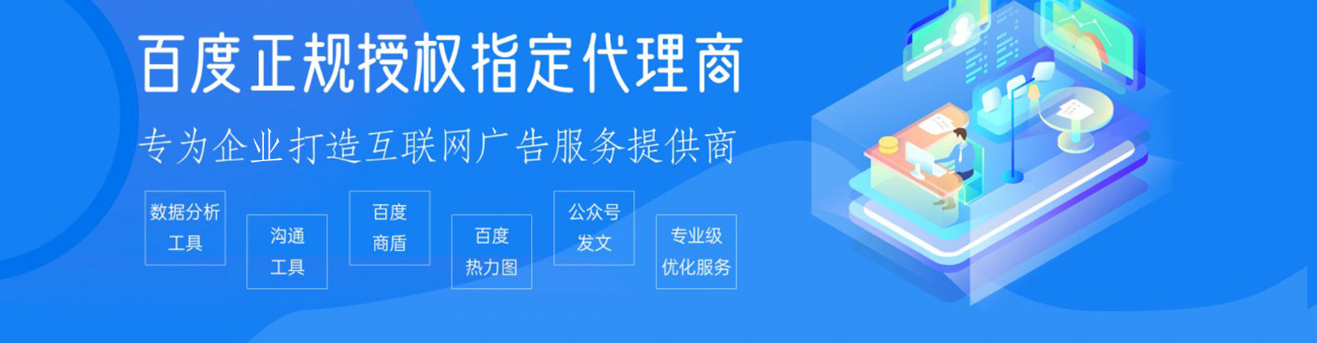 汉中信息流推广
